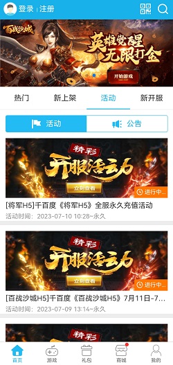 千百度H5游戏app