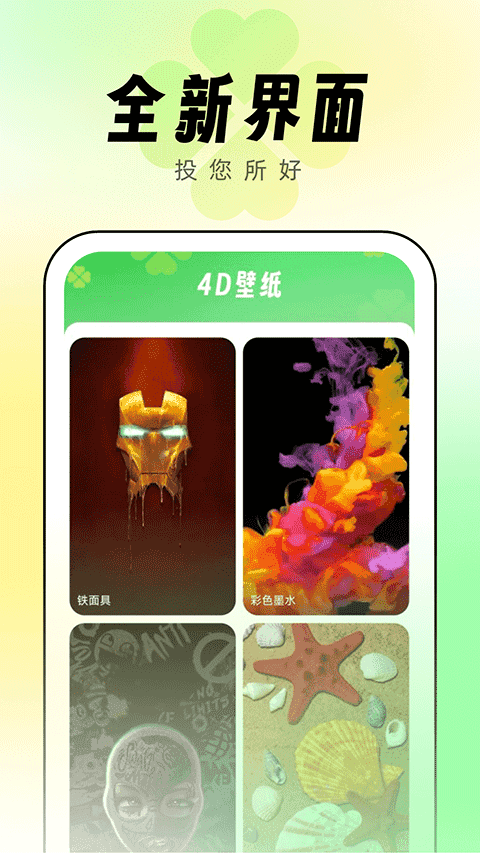 幸运壁纸app 幸运壁纸app