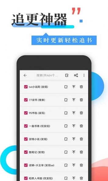丰阅看书app