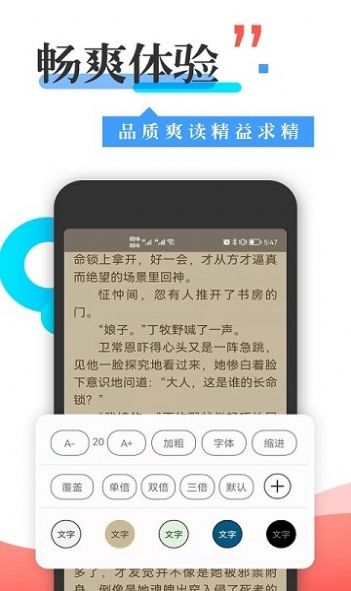 丰阅看书app