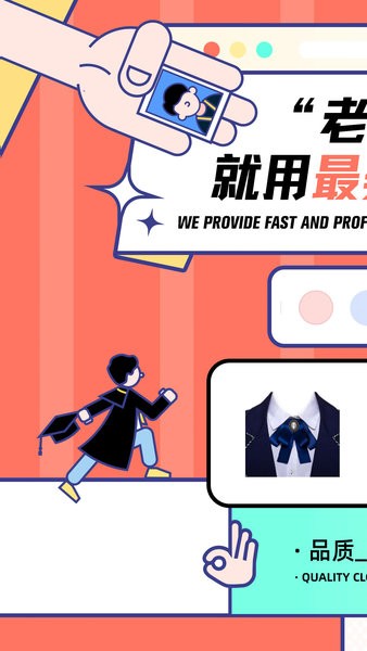 最美免费证件照