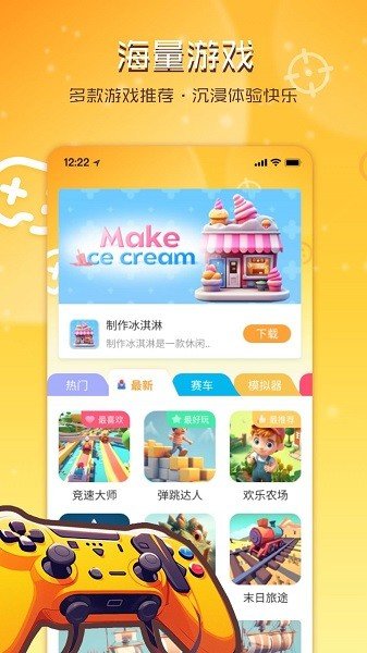 畅玩乐园app