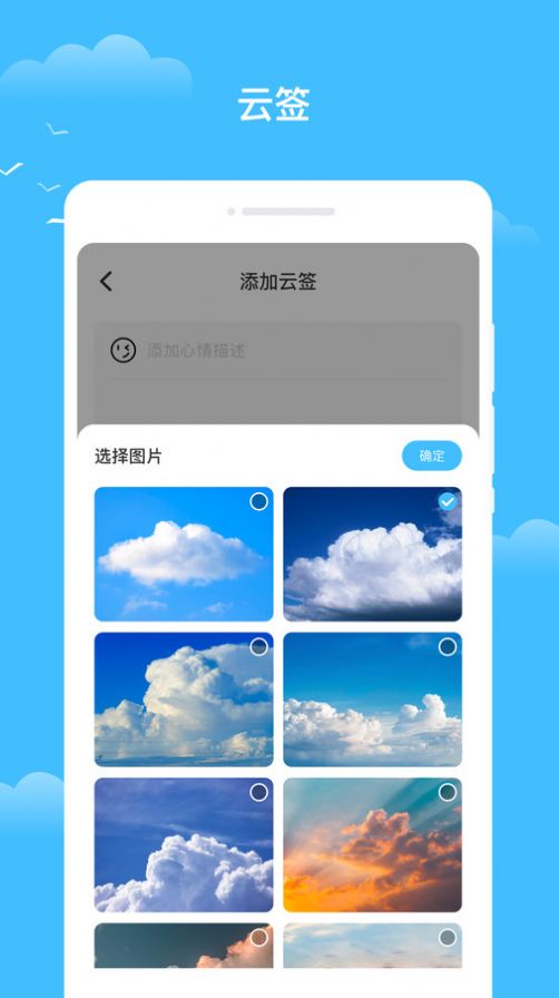 知你天气app