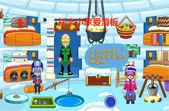 托卡小家爱滑板