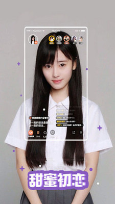 媚声语音交友聊天