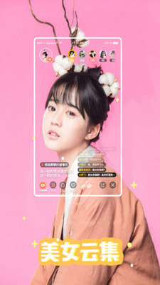 媚声语音交友聊天