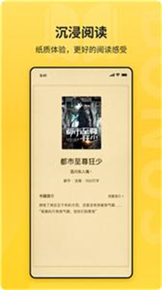 花生小说app