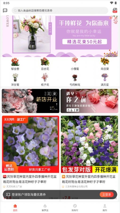 鹿儿优购app