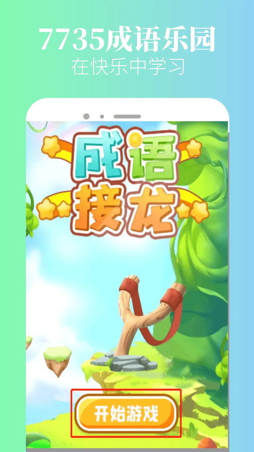 7735乐园
