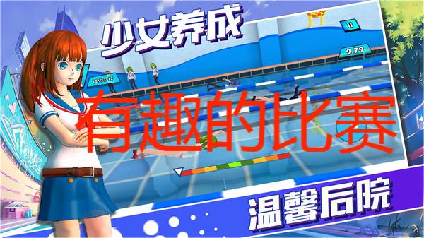 有趣的比赛