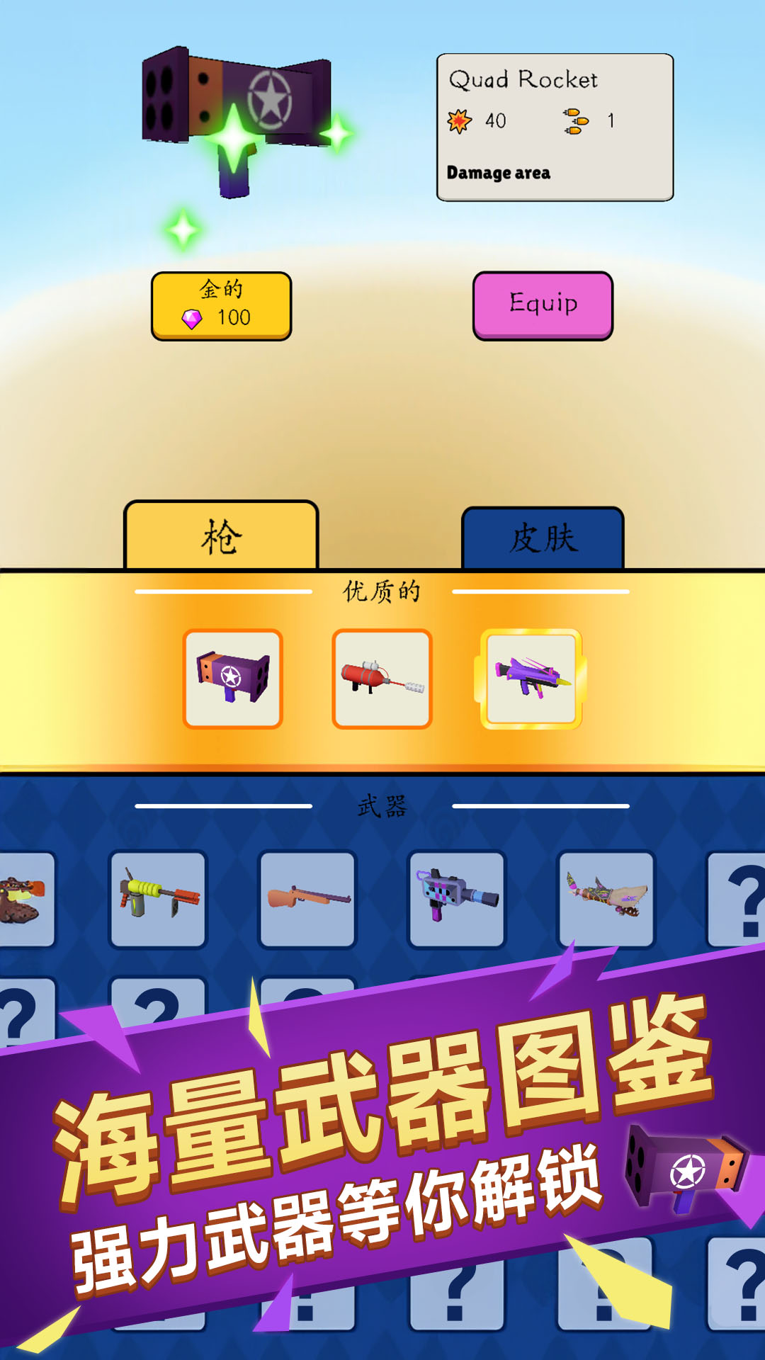 僵塔防战