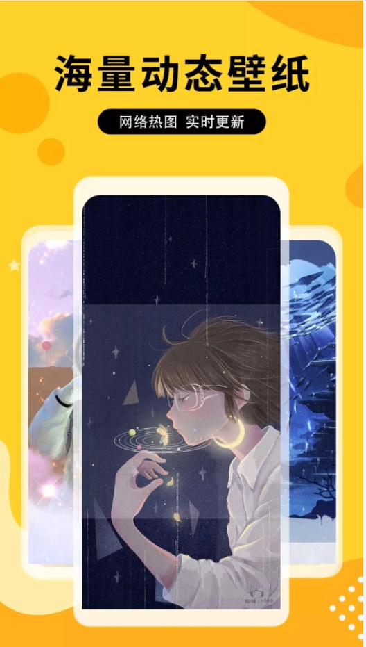 全屏动态壁纸大全app