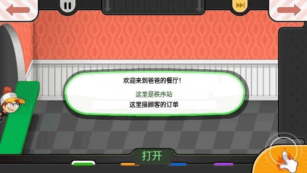 老爹炸鸡堡店