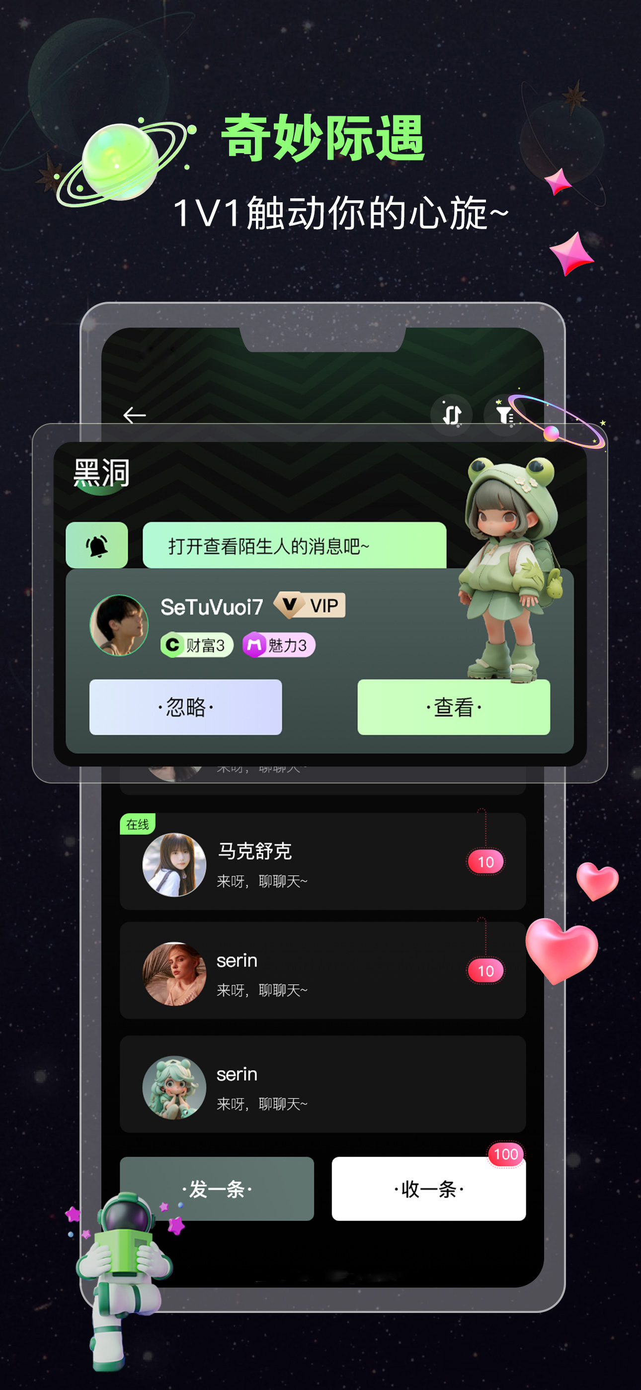 蛙声交友