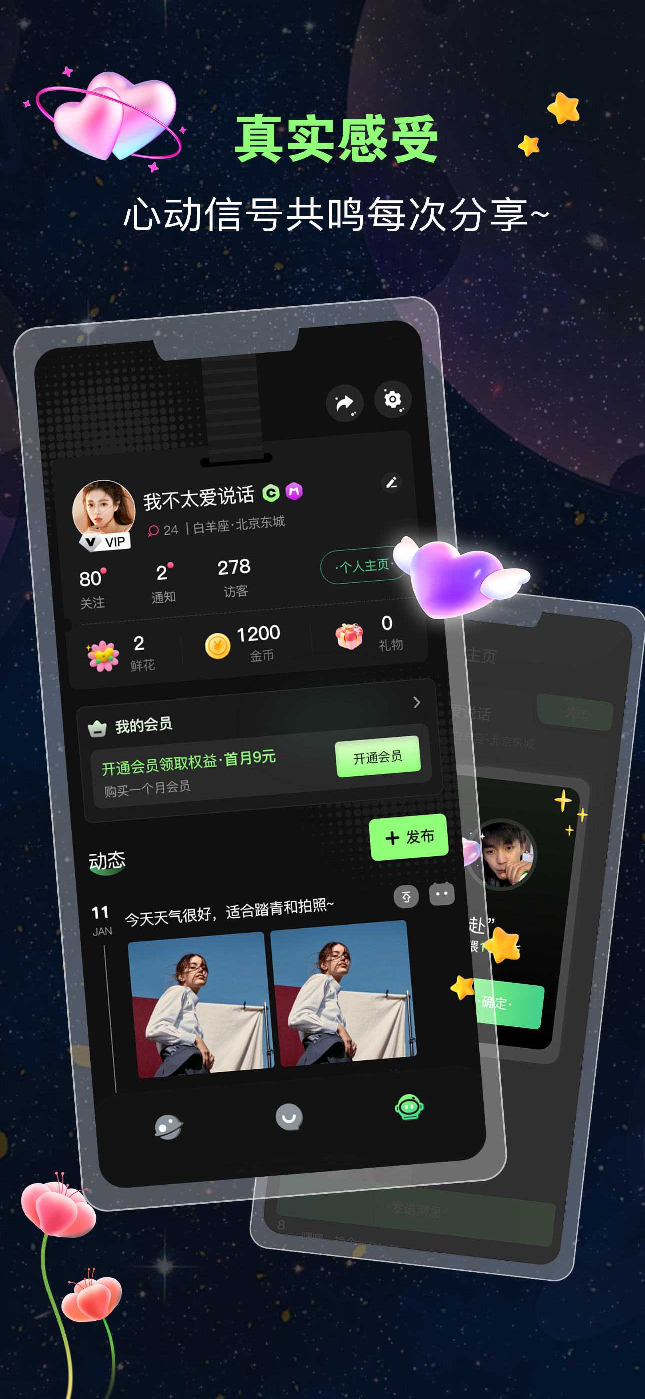 蛙声交友