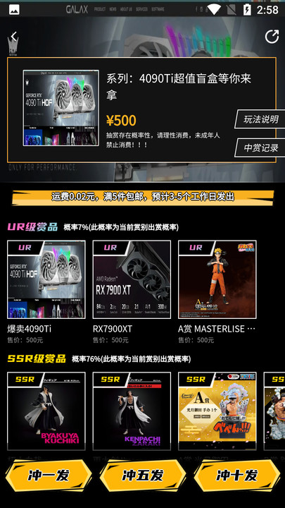 欧优一番盲盒