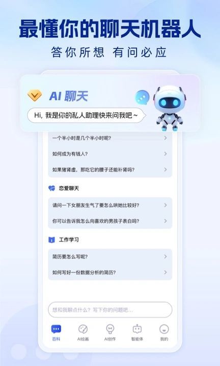 快答AI