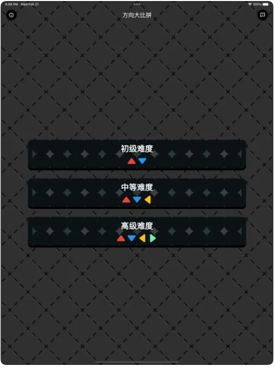方向大比拼影视