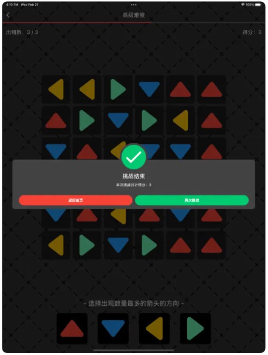 方向大比拼影视