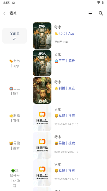 火娆影视