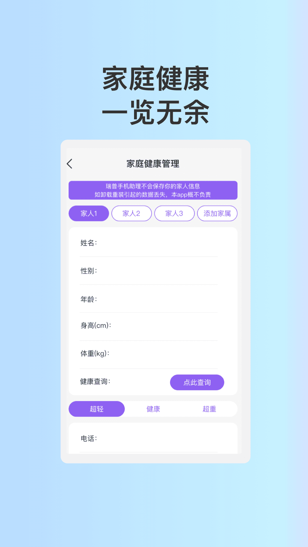 星移WiFi