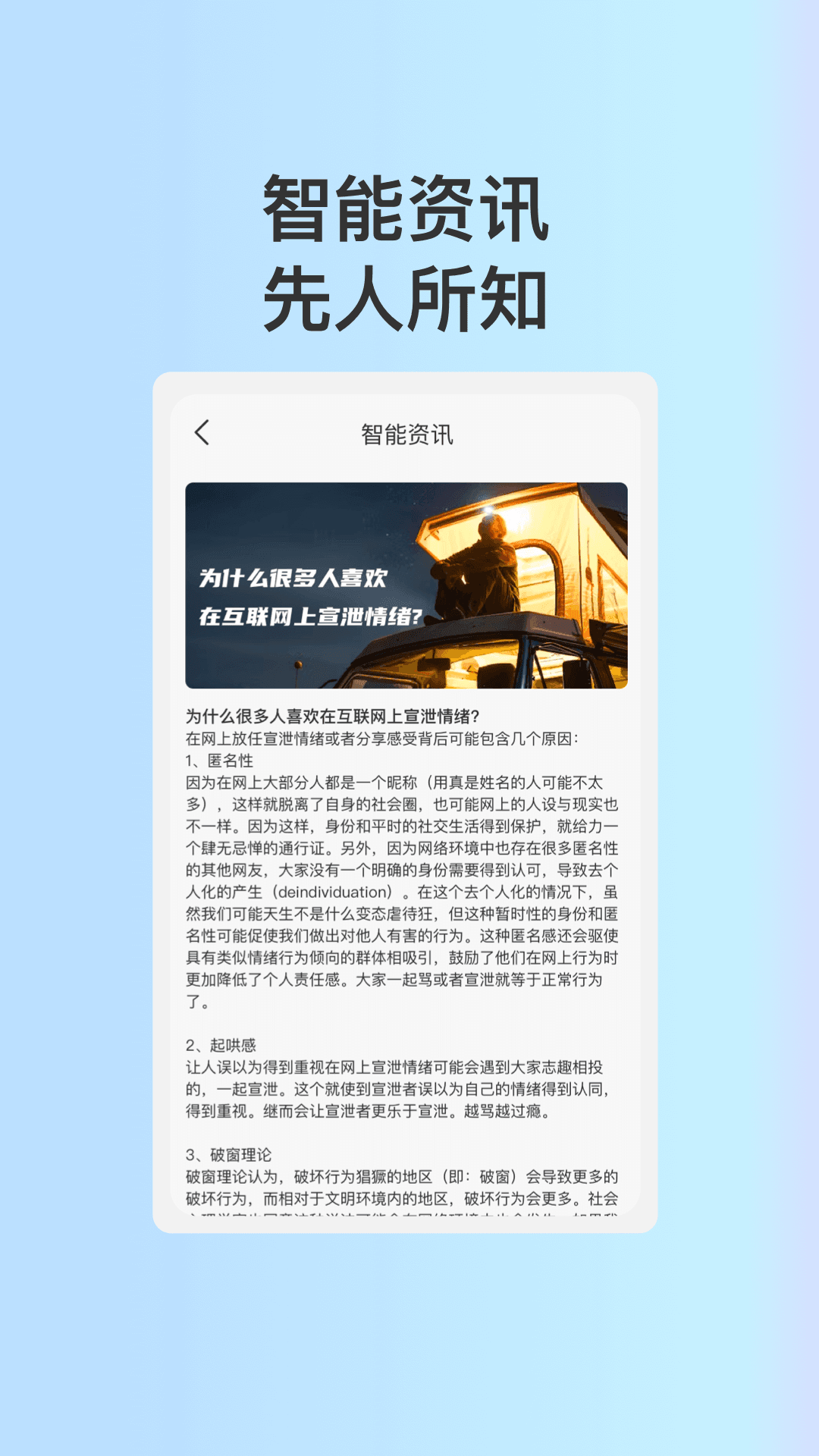 星移WiFi