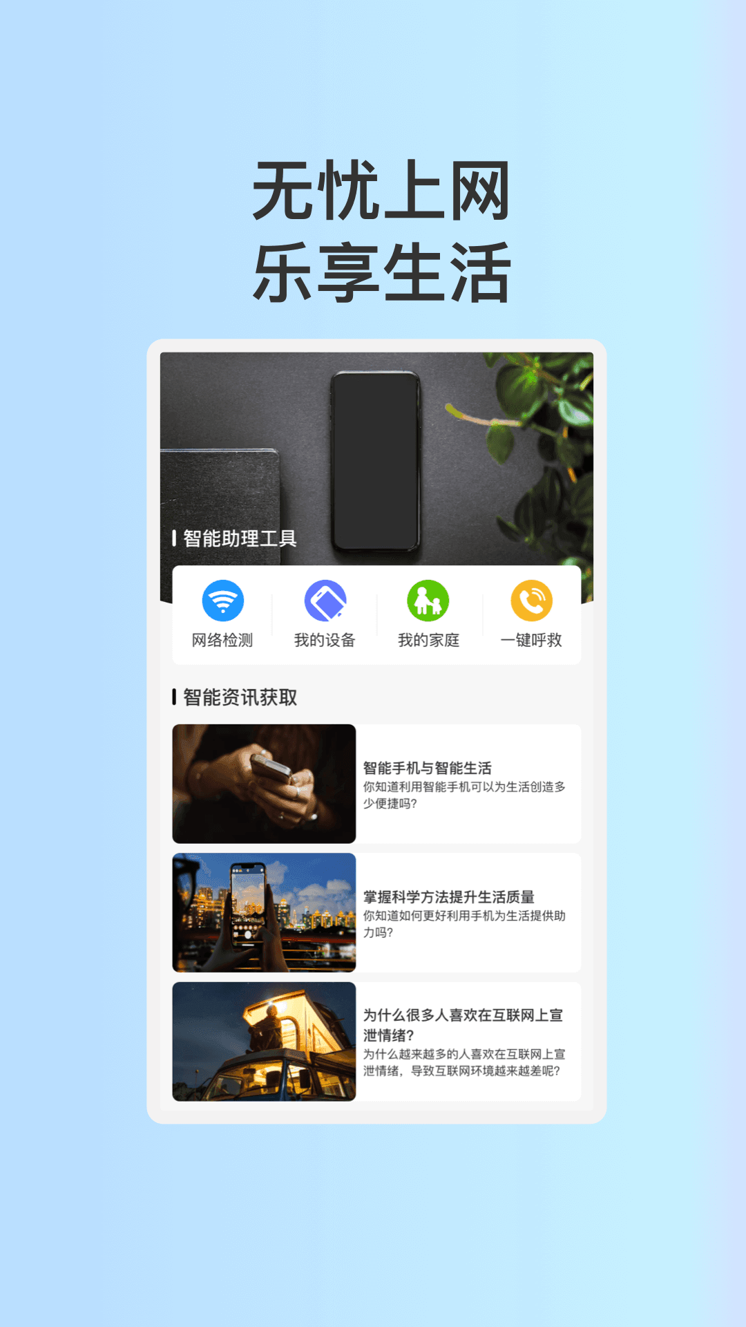 星移WiFi