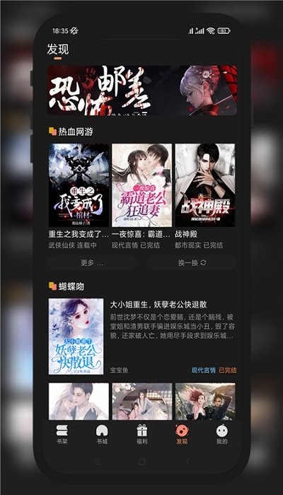九灵小说阅读