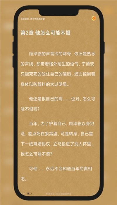 九灵小说阅读