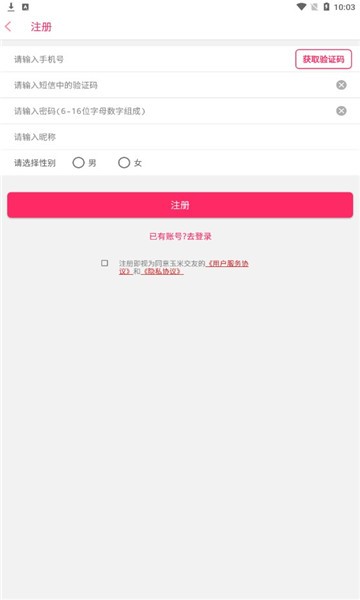 玉米交友