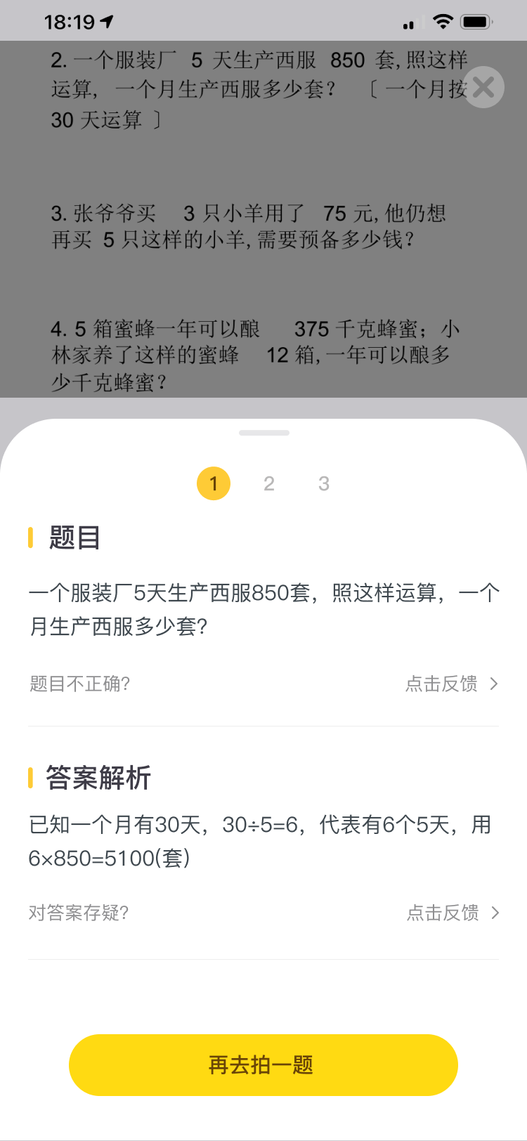 智乐芯伴读