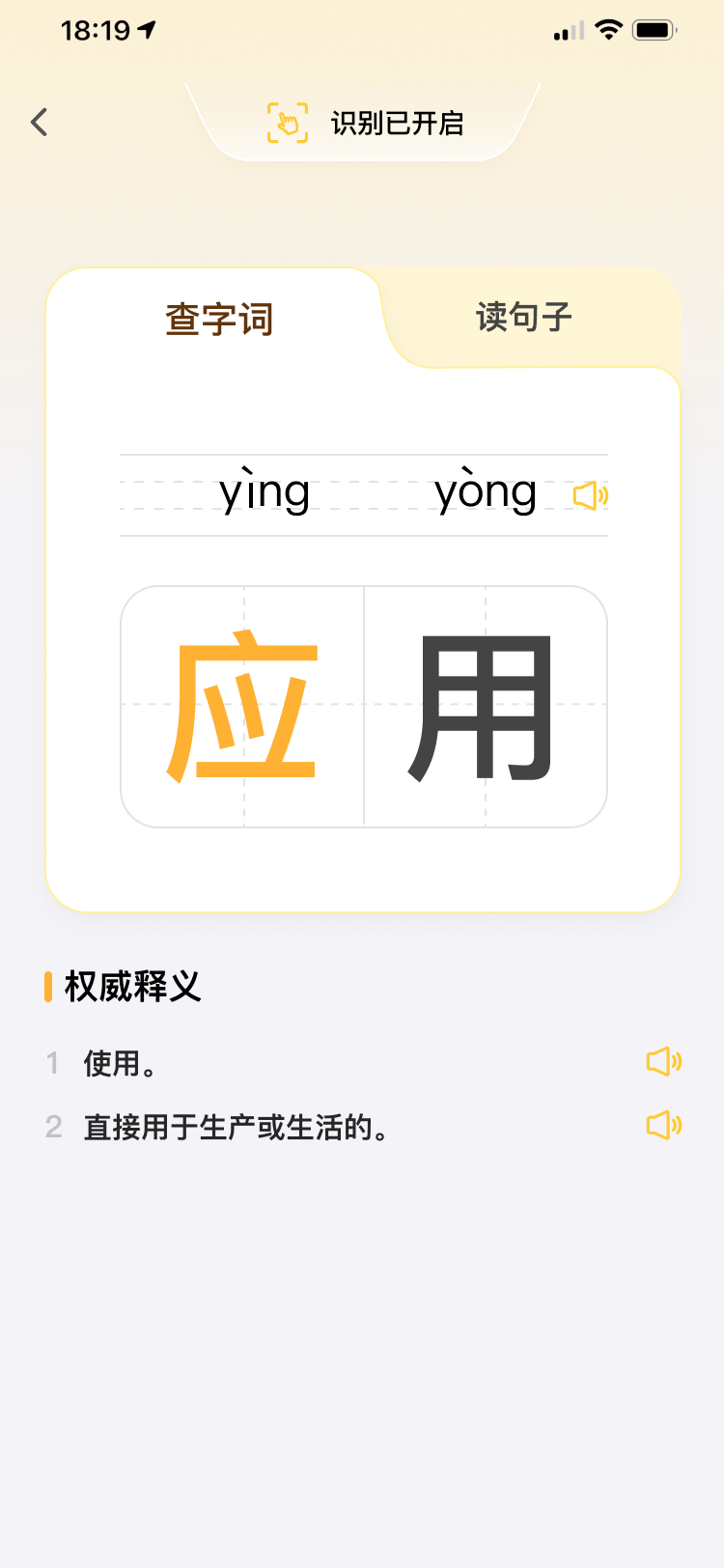 智乐芯伴读