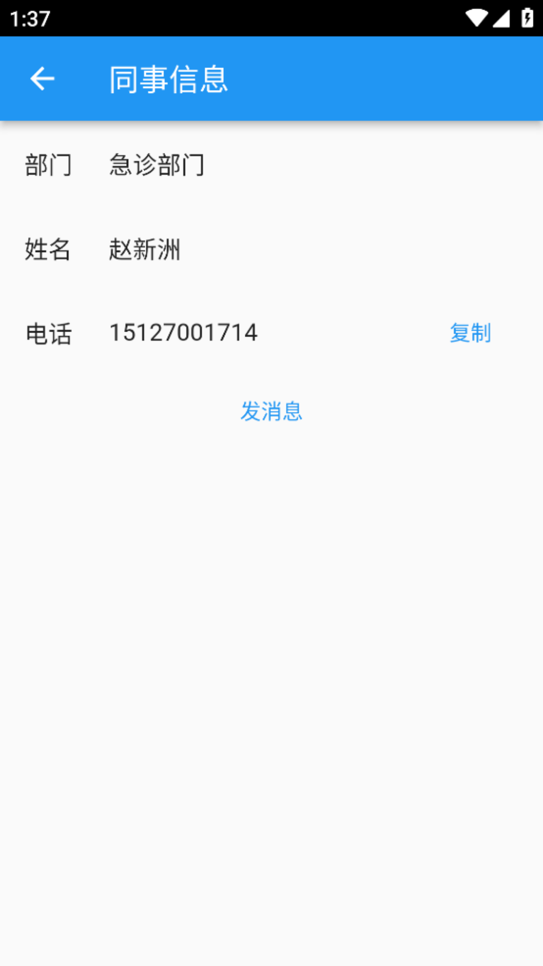 喜迅