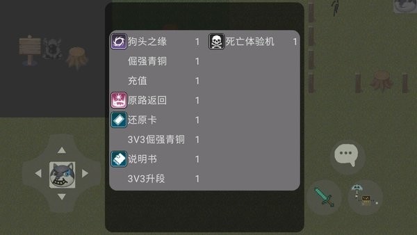狗头精英