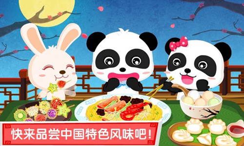 中华美食