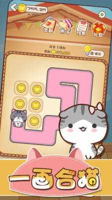 一画合猫