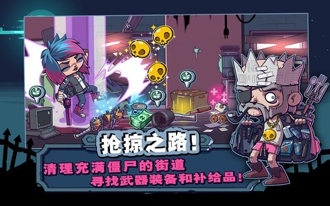 僵尸特攻队