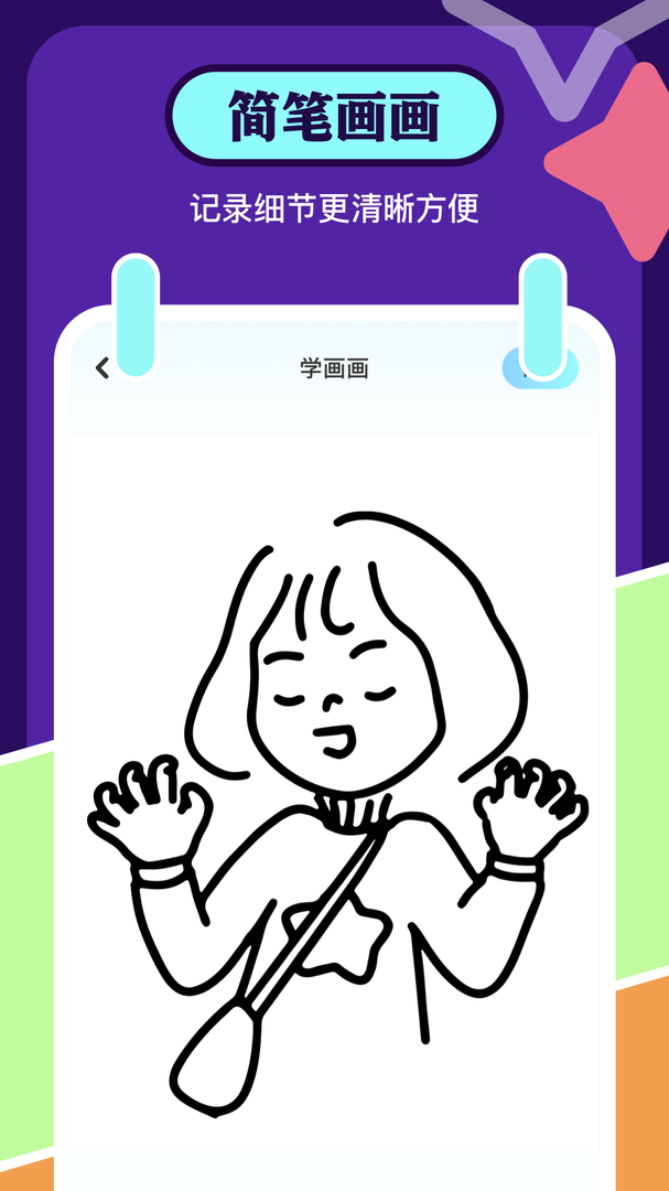 魔法橡皮擦