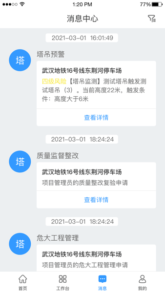 建造汇