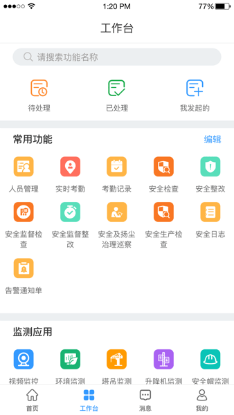 建造汇