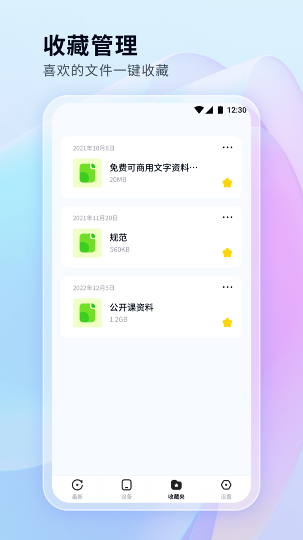 文件管理秘书