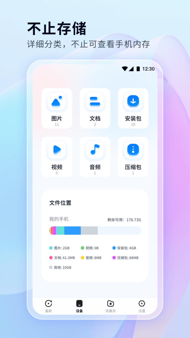 文件管理秘书