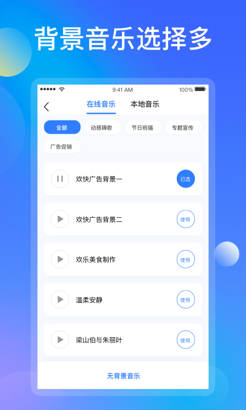 知意配音