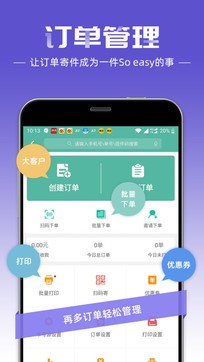 快递员