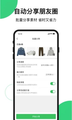 买买相册