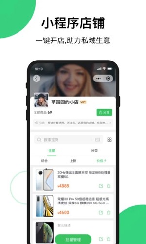 买买相册