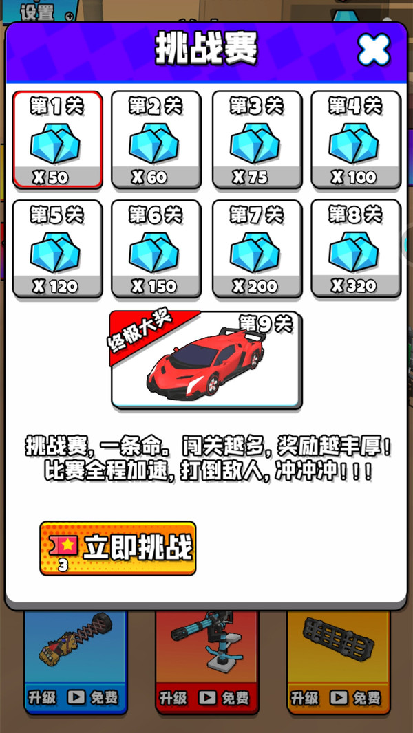 极品漂移赛车3D