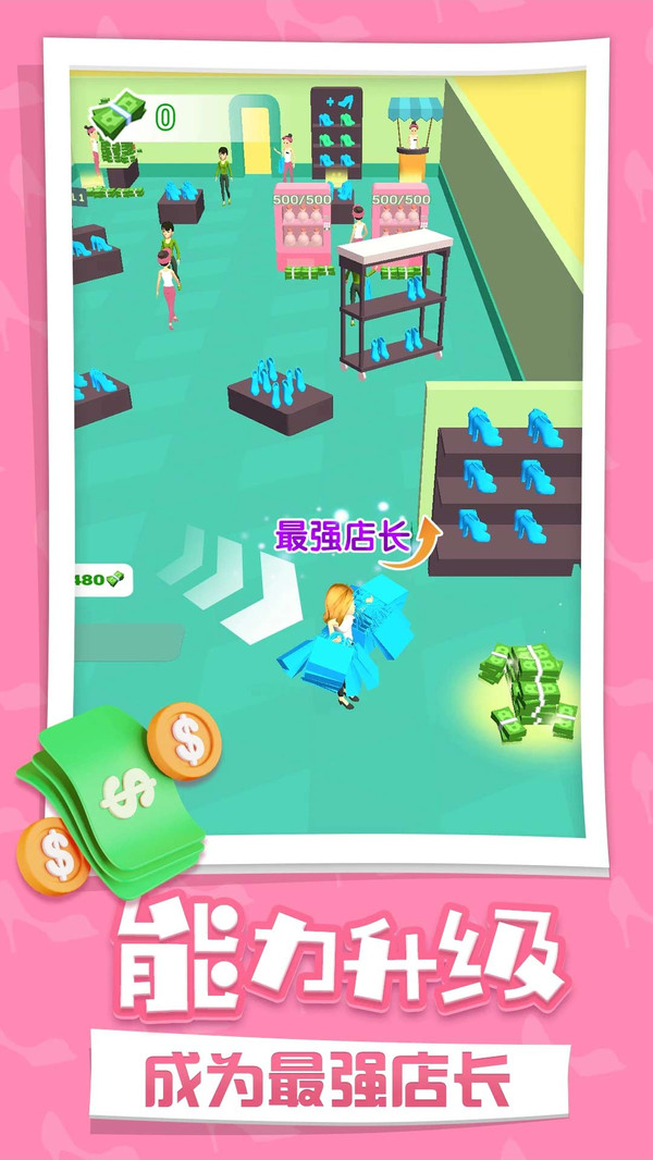 我的时装店