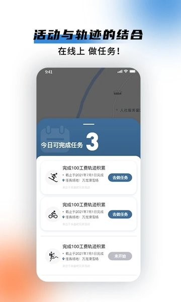 极酷运动