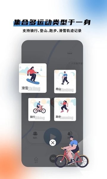 极酷运动